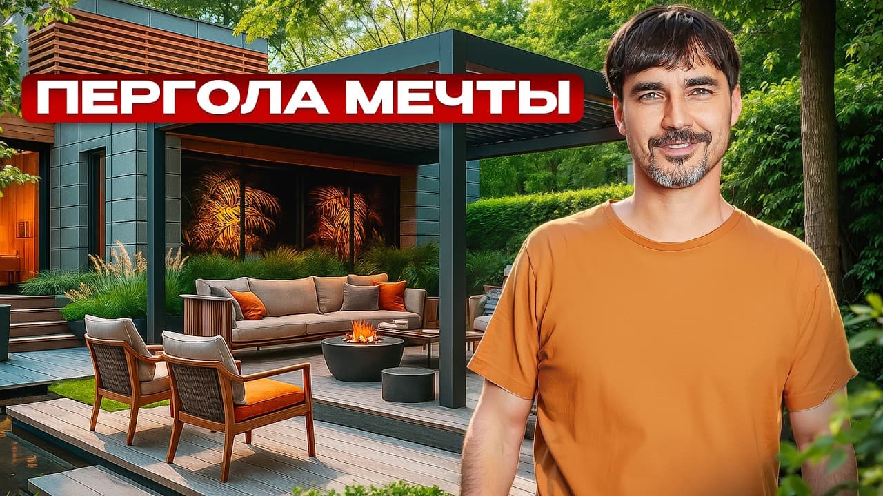Современные перголы из Китая