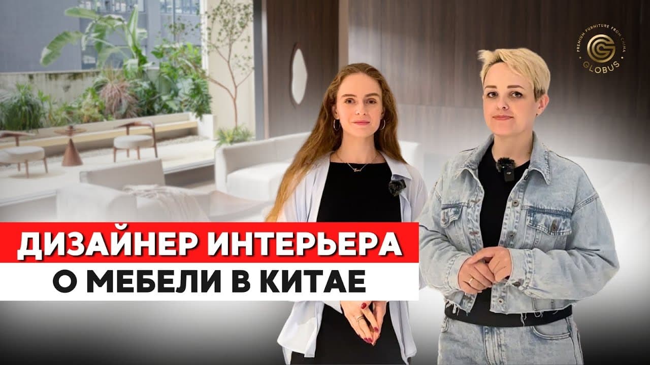 Взгляд дизайнера интерьеров на мебель